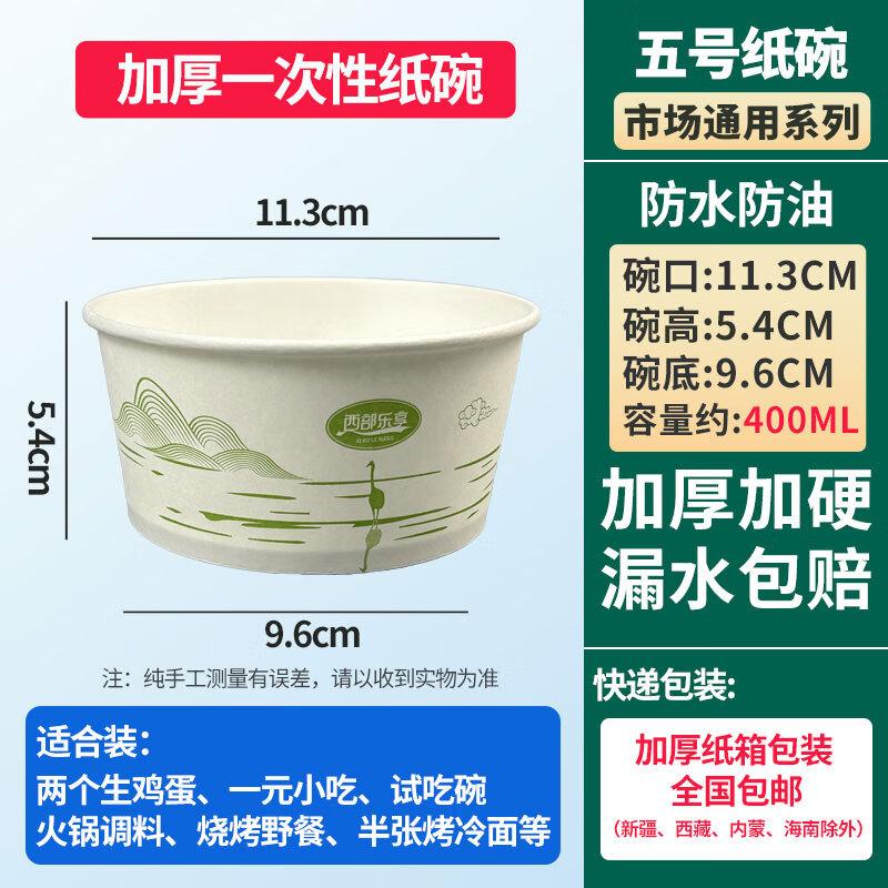 Shangqi Thickened Food-Grade Disposable Rice Bowls