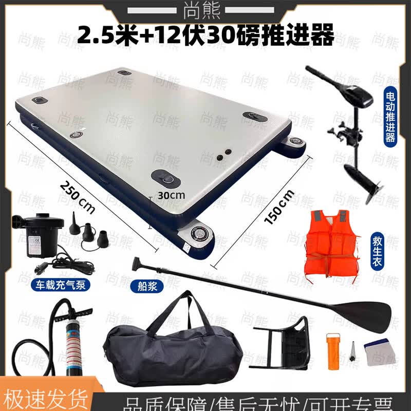 Shang Xiong Thickened Portable Inflatable Fishing Platform