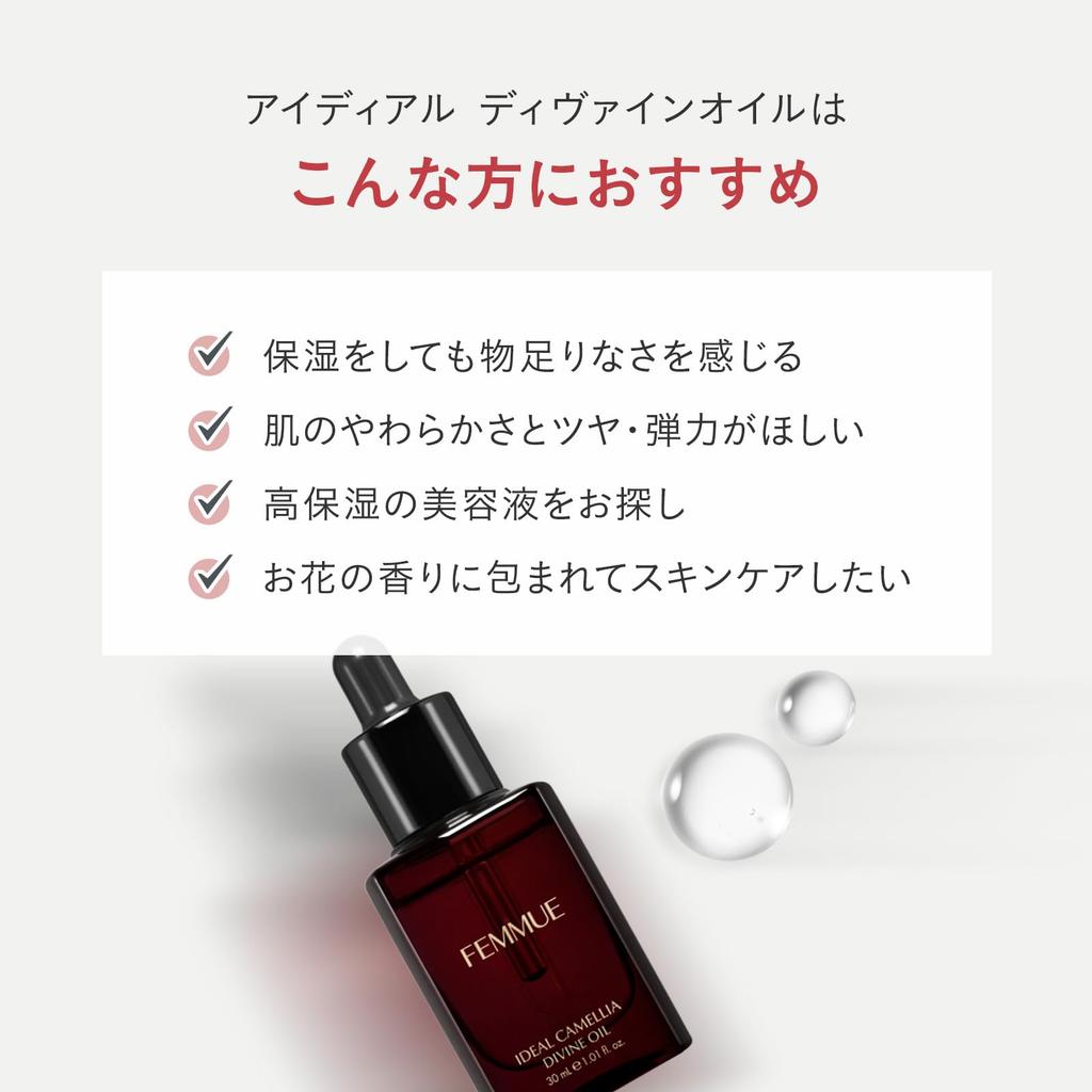 FEMMUE Ideal Divine Oil 30mL [Oil Serum] Moisturizing Care for Glow and Firm Mature Skin, Authentic Japanese Product