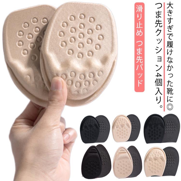 Set of 2 Toe Insoles, Half Size, Insoles, Non-Slip, Cushion,