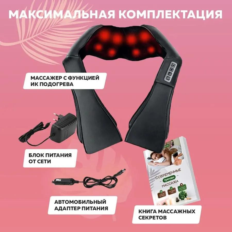 Back and neck body electric massager