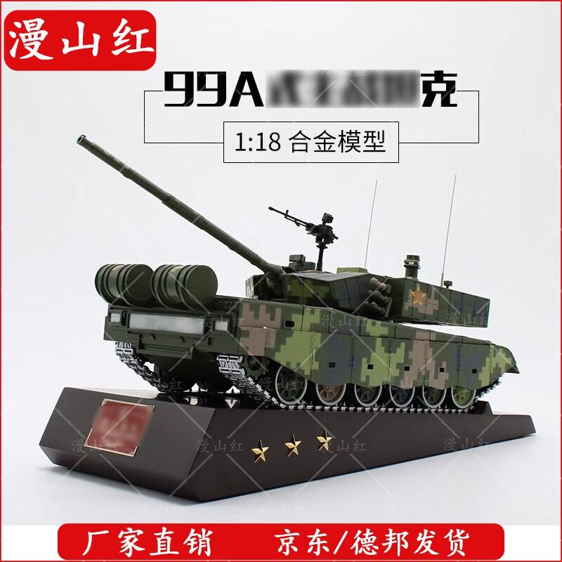 99A Main Battle Tank Model