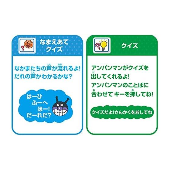 [Bandai] Anpanman Talking Educational Computer Mini