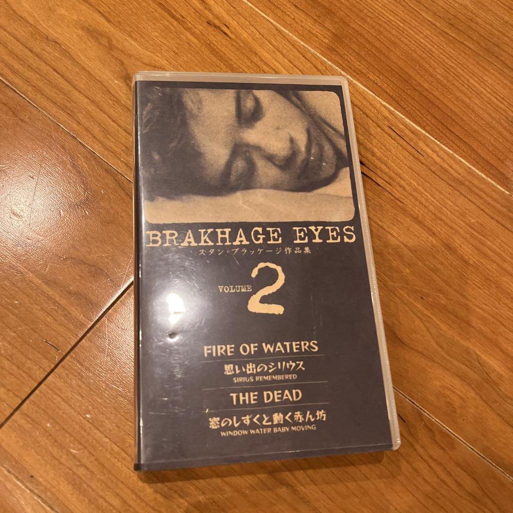 [USED] Stan Brakhage Collection VHS Set