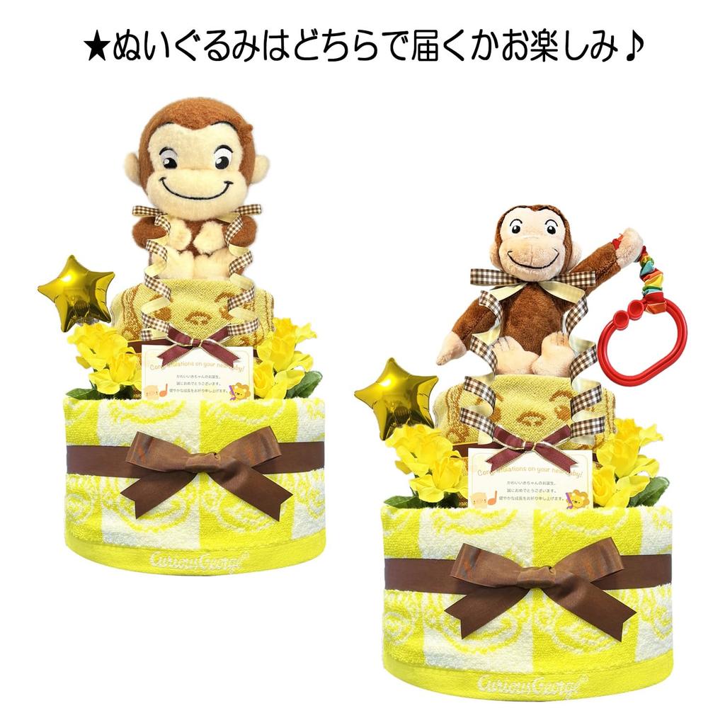 KanonBabys Diaper for Boys and Baby Shower Birthday osr2011 Cake, 2-Tier, Small, Girls, Gift, Gift,