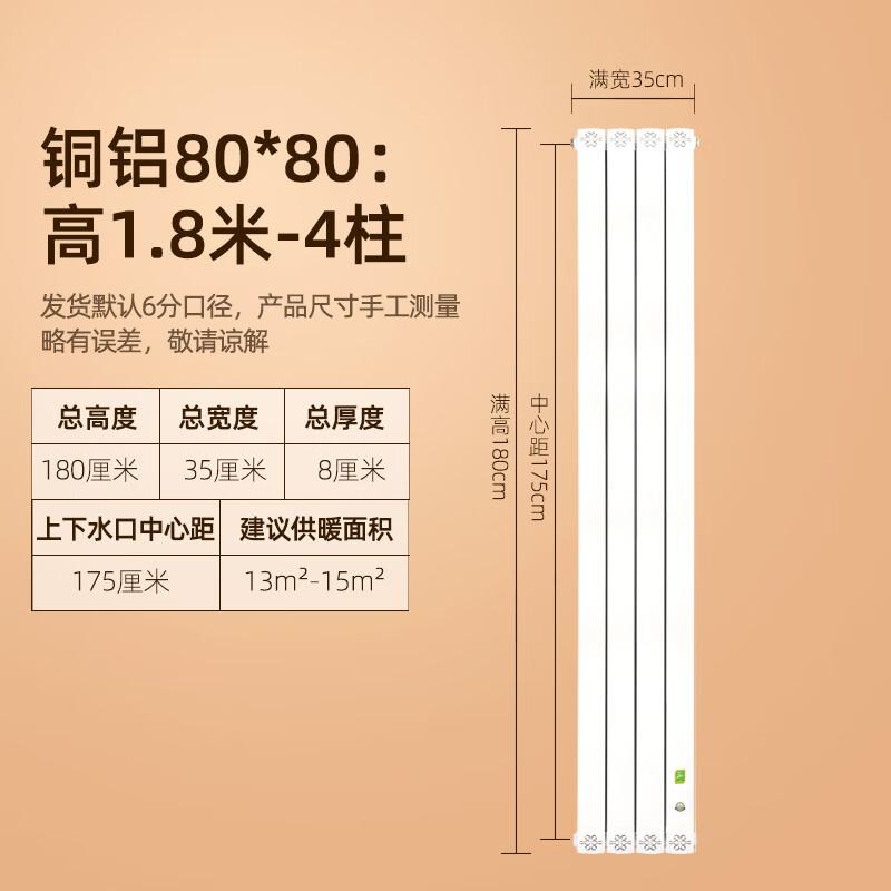 Xinyu XY-3520 8080 Copper-Aluminum Composite Wall-mounted Radiator