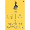 My Gita Paperback US -M85