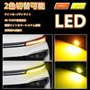 New Voxy 90 Series 2 Color Switching LED Turn Signal Lamp Bright Multifunctional VOXY90 Series LED Turn Signal Daylight Light Lamp Custom No