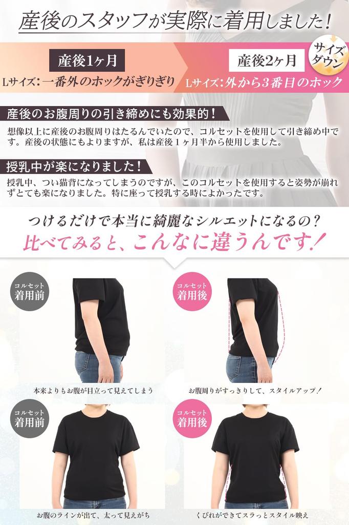 CxO Postpartum Body Made in Waist Cincher with Comfortable External Tag Women's Shaper, 7-Bone, 6-Hook Corset, Japan, (Beige, L)