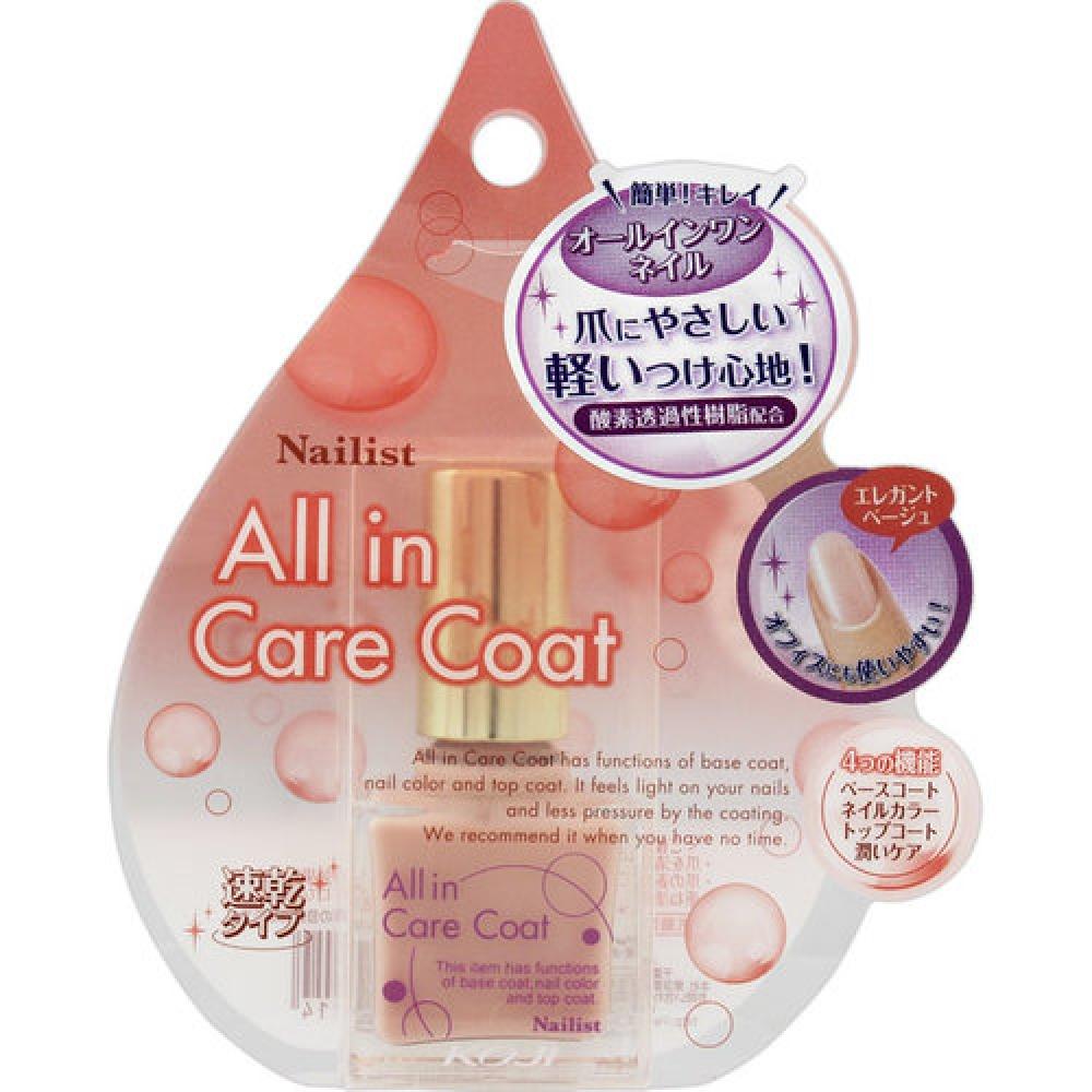 

Пальто для маникюра «Все для ухода» Элегантный бежевый 1 шт.