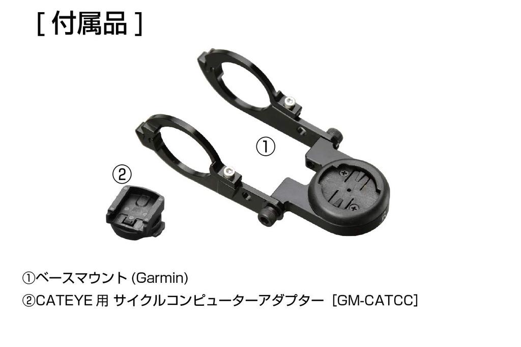 Type 9 Mount Base for Handlebar Clamp Diameter [RECMount] "Second Generation" Garmin/CatEye (Narrow Double-Ended Type, Only) [90-GM] 31.8mm