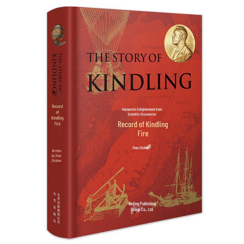 The Record of Spreading Fire