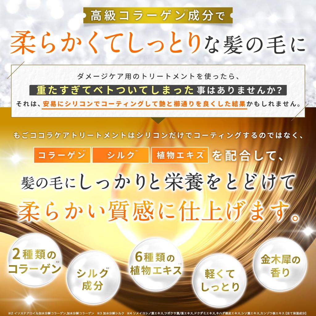 Mogo Cocora Care Treatment with Osmanthus Scent and Hydrolyzed Collagen, Sold Exclusively at Beauty Salons (1000g)