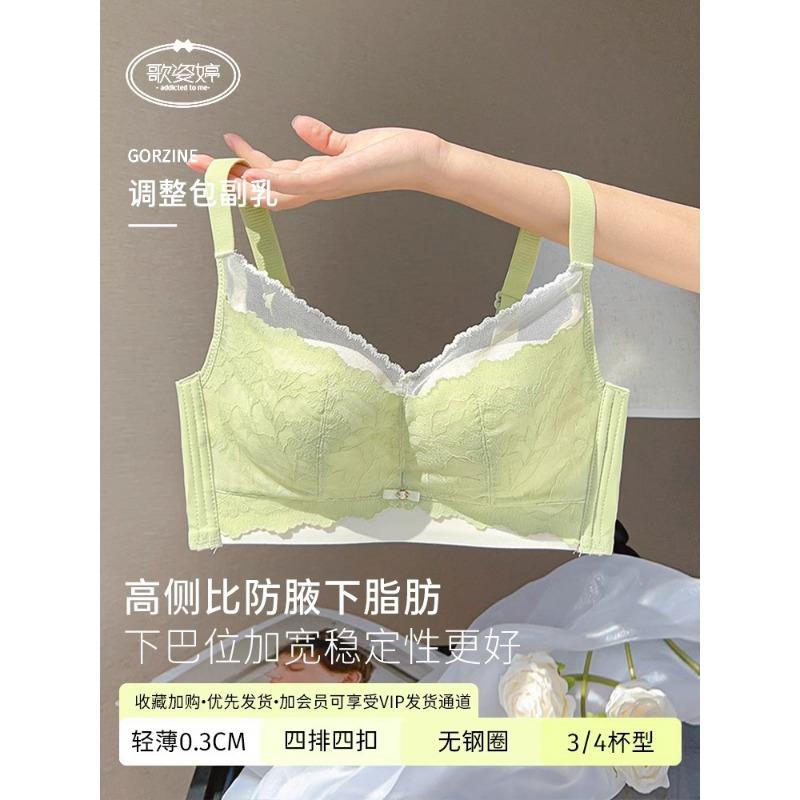 Comfortable Breathable Wirefree Minimizer Shaping Bra For Women Large Bust
