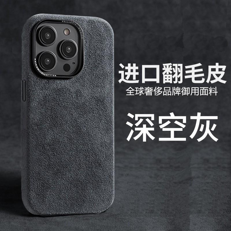 Premium Suede Phone Case IPhone 16 Pro 15 Max 17 Shockproof Protective Cover