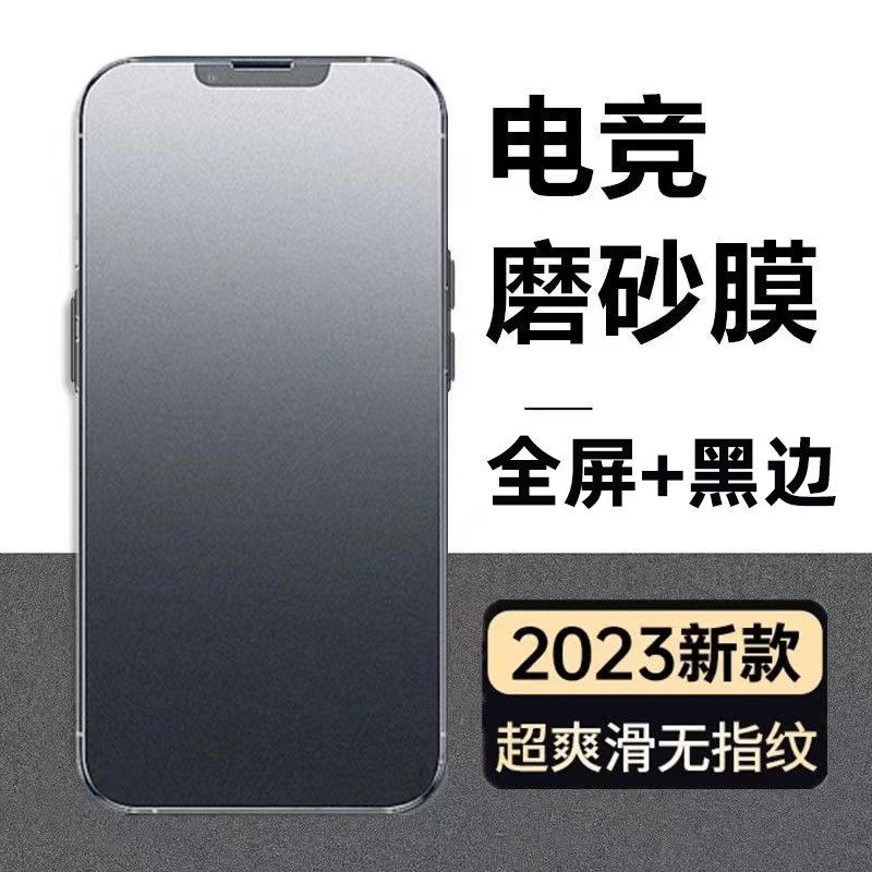 14 Apple 13 tempered film iPhone12 mobile phone film 11 full screen XR film 12promax film 12pro applicable x