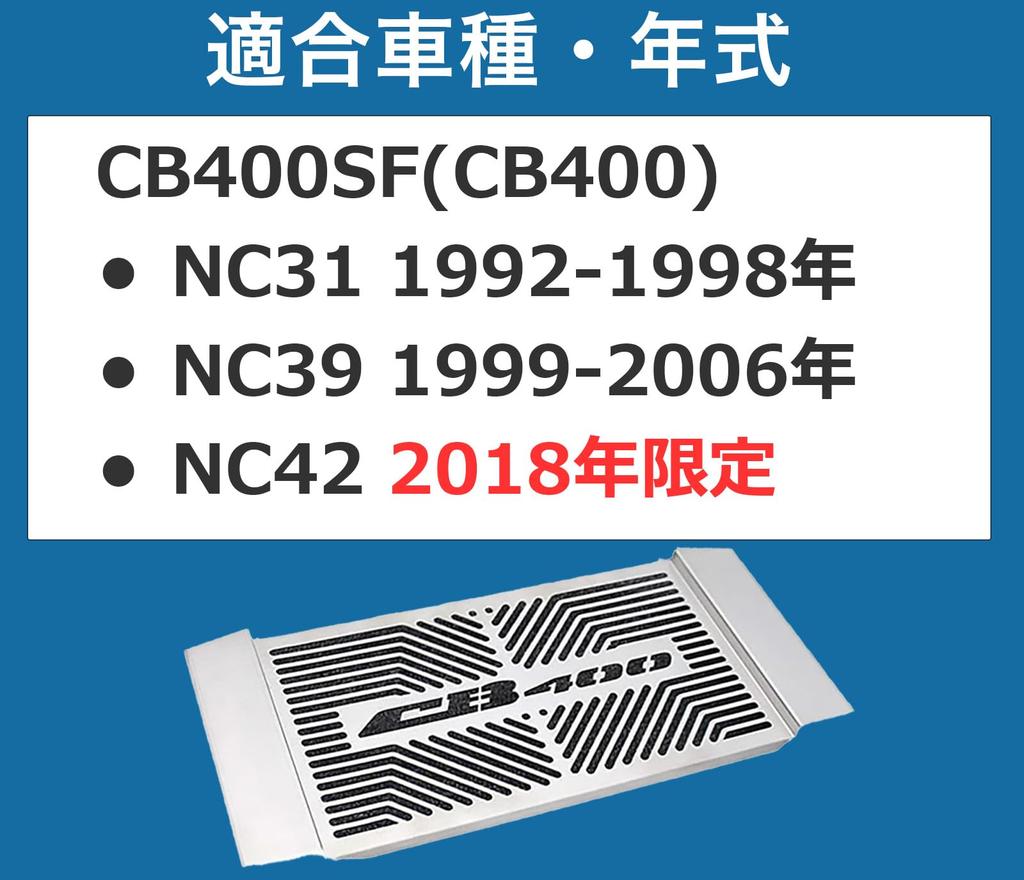 CB400SF Radiator Cover NC42 Radiator Guard Radiator Cover Radiator Core Guard NC31 NC39