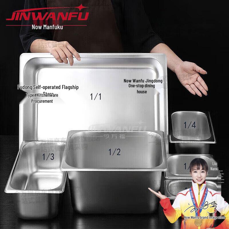 Jinwanfu American Style Anti-Jam 1/3 Stainless Steel Buffet Pan 65mm Height