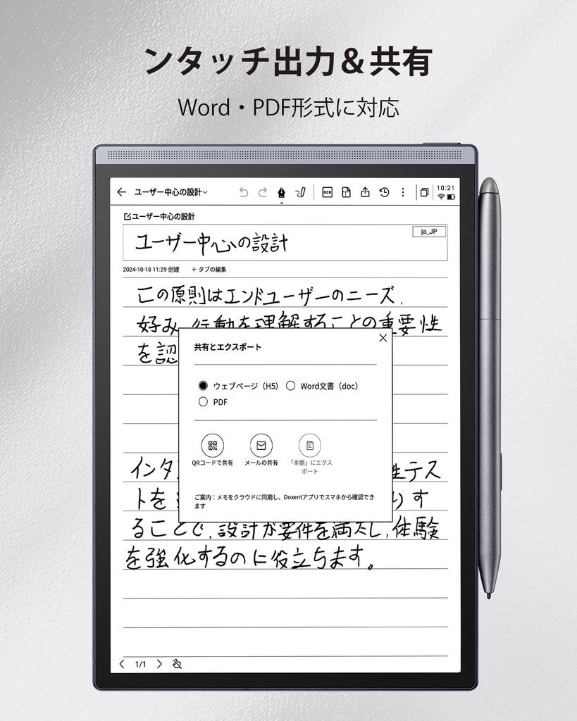 iFLYTEK AINOTE Air 2 Set Black Protective E Ink Electronic Multilingual Handwriting Ideal for and Studying E-Paper - Cover, 8.2-inch Tablet,