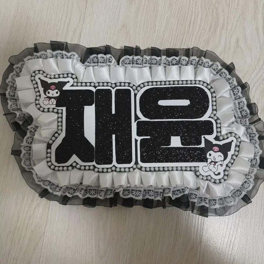 

Enhypen Shim Jae-yoon Name Board Sell