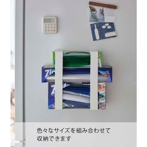 Yamazaki Magnetic Freezer Bag Holder, White, Approx. W19 x D8.6 x H23.5cm, Plate, Plastic Bag Storage, Magnetic, Tissue Case, 5047