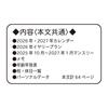 Kamio Japan Snoopy Planer 2026 A6 Monatliche Übersicht 306337 Oktober (Beginnt 2025)