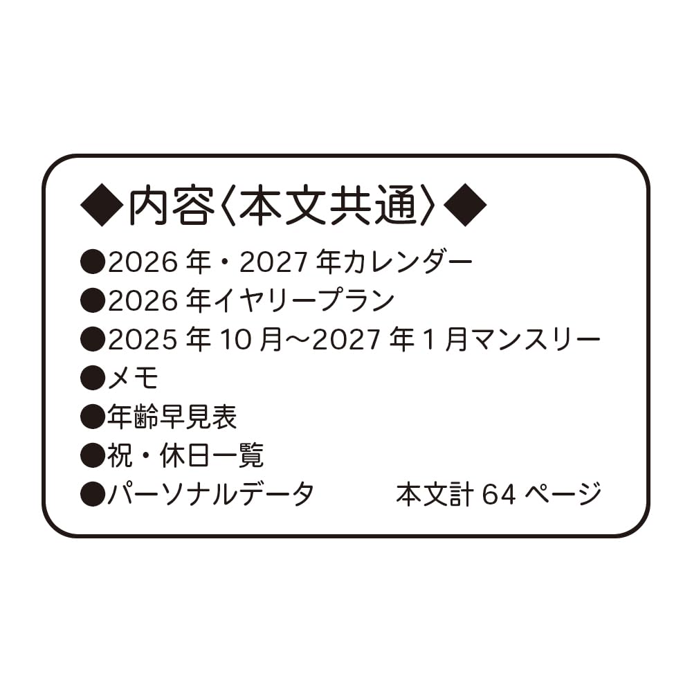 Kamio Japan Snoopy Planner 2026 A6 Monthly Gaze 306337 October (Starts 2025)