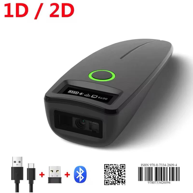 

Мини сканеры штрихкода USB проводной/Bluetooth/ 2.4G беспроводной 1D 2D сканер QR PDF417 EAN13 считыватель штрихкода чёрный