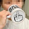 Stop Mug: 4 Useless, Funny Gifts for Retired Office Workers