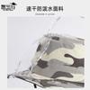 Children's Hat Summer Outdoor Sun Hat Camouflage Big Eaves Sun Protection Hat Quick Drying Waterproof Light Breathable Bucket Hat Men