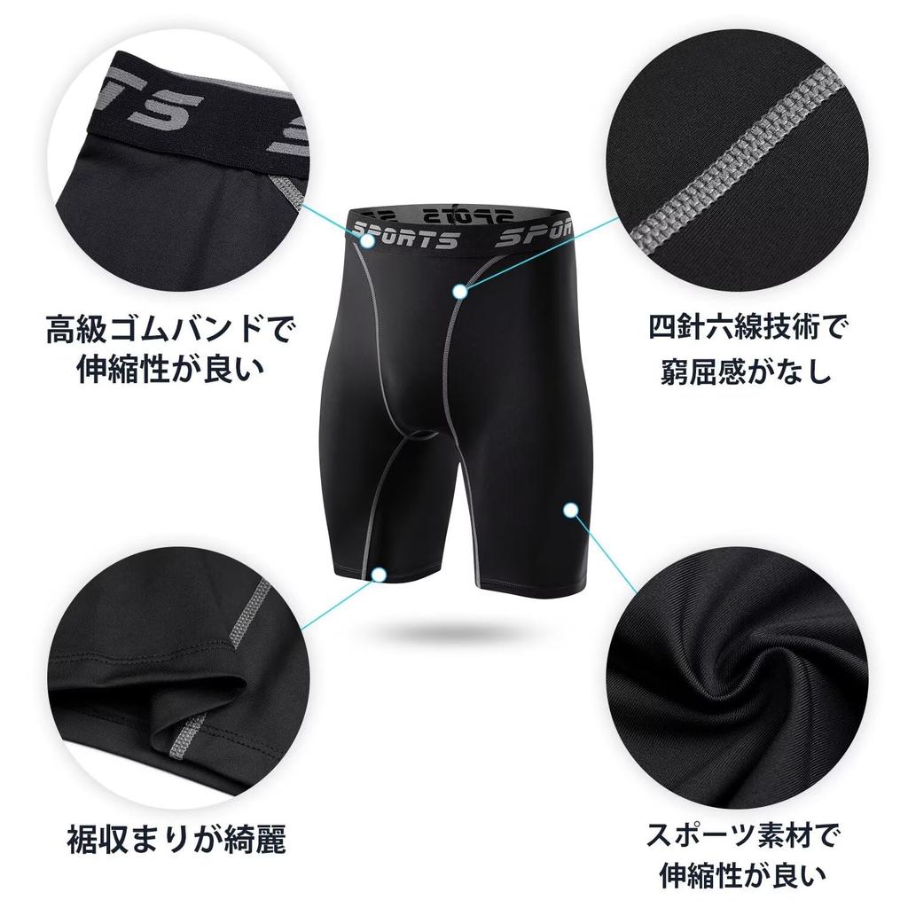 Sillictor Compression Short Sports Protection Size Small Men's Shorts, Leggings/Tights [UV + Sweat-Wicking & Quick-Drying], Half-Length, Black, 3325,