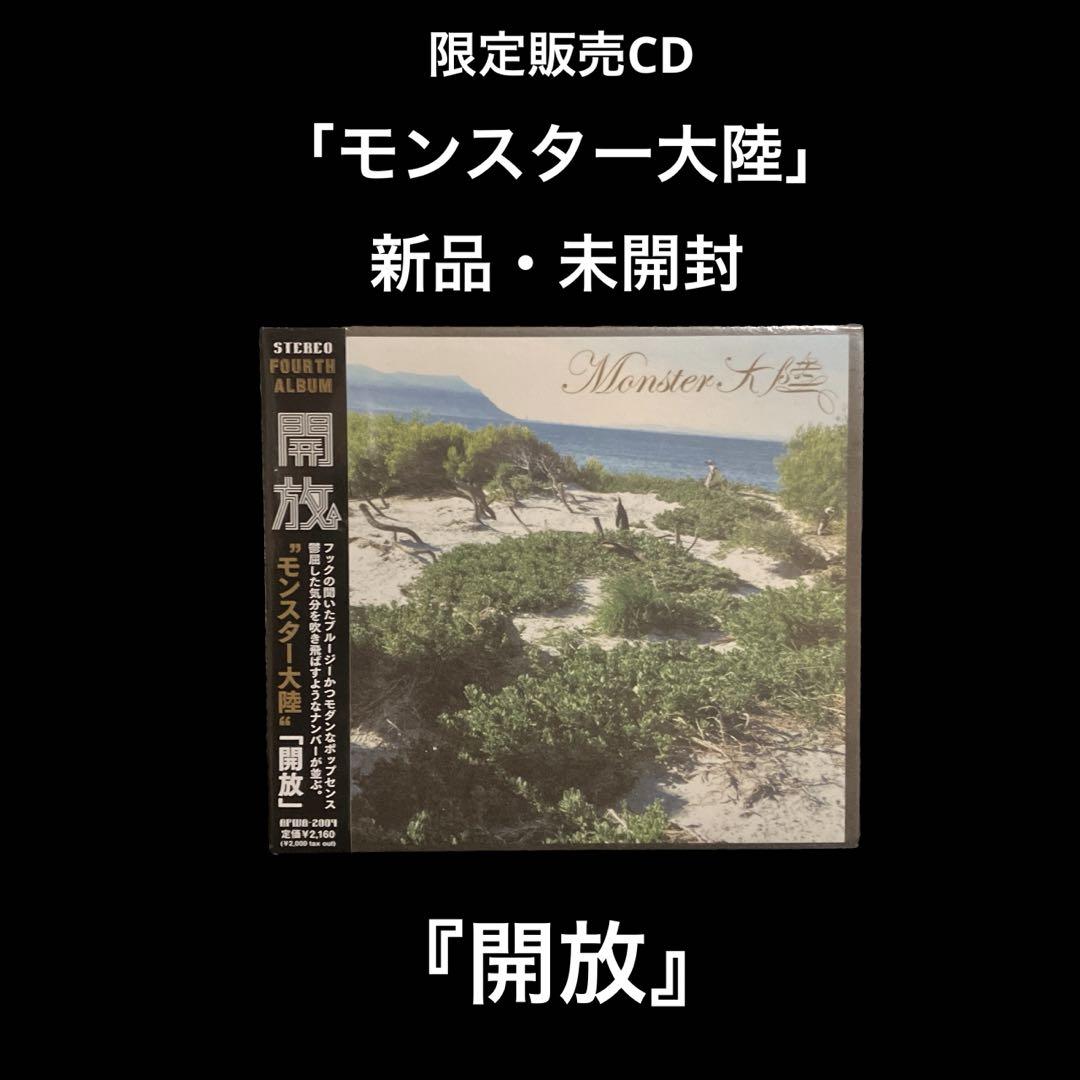 

[USED] Limited Edition Monster Continent Released