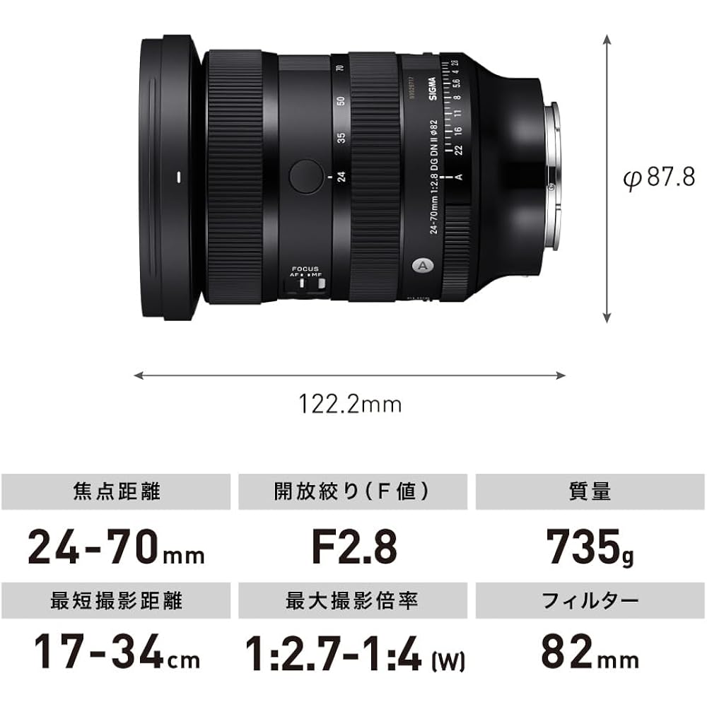 Sigma Lens 24-70mm F2.8 DG DN II Sony E-Mount Zoom Standard Full Size Mirrorless Art