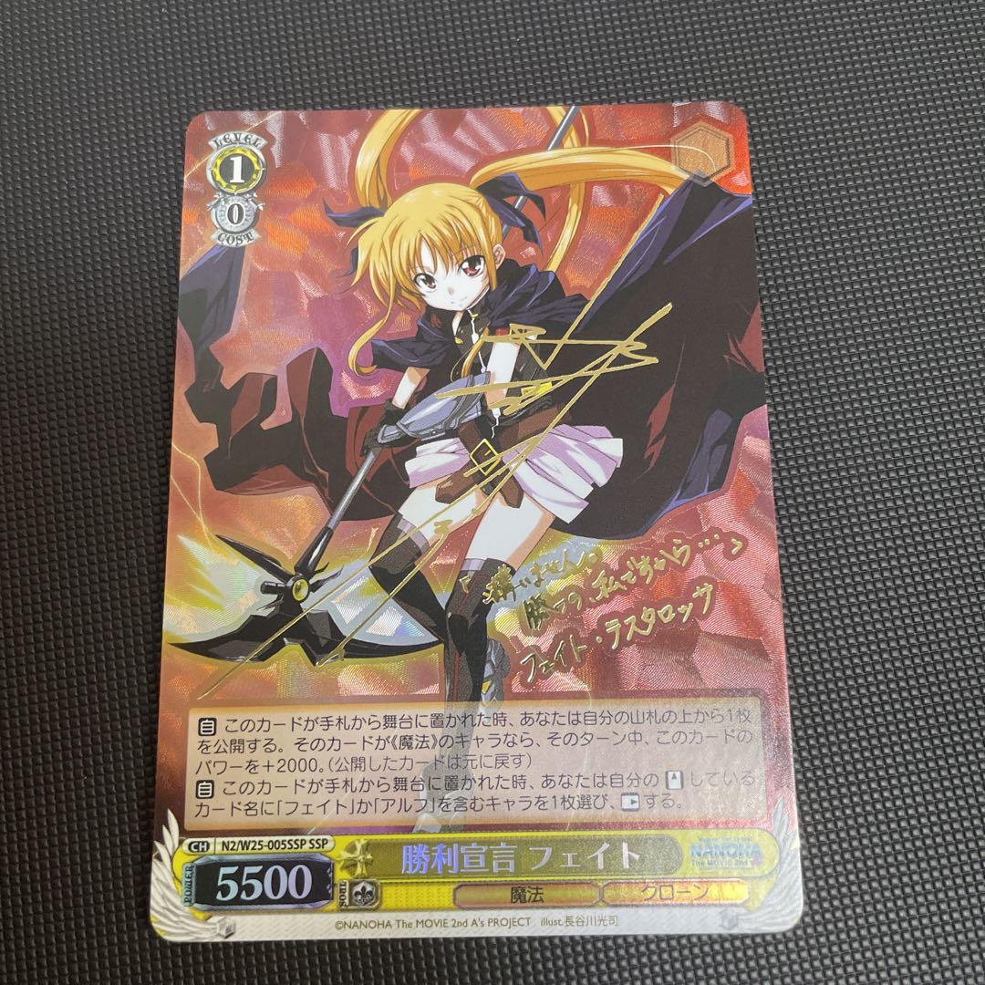 

[Б/У] Декларация Победы Судьба SSP