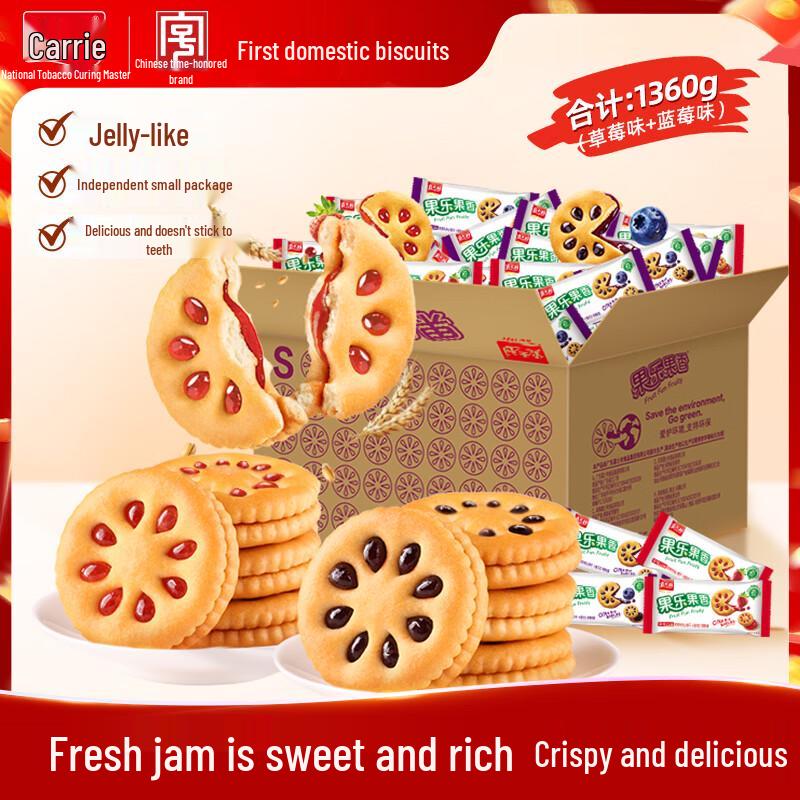 Jiashili Guole Fruit Jam Sandwich Cookies