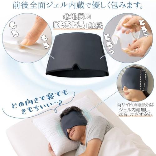 Meidai Weighted Eye Pillow Deep Sleeper