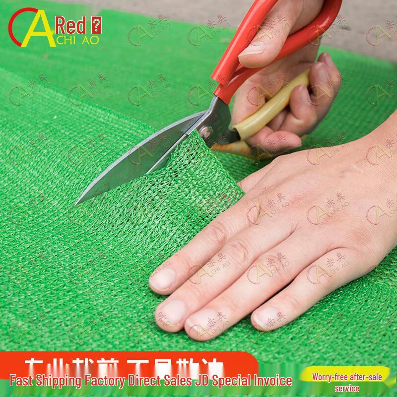 Chiao Outdoor Green Sunshade & Dust Net