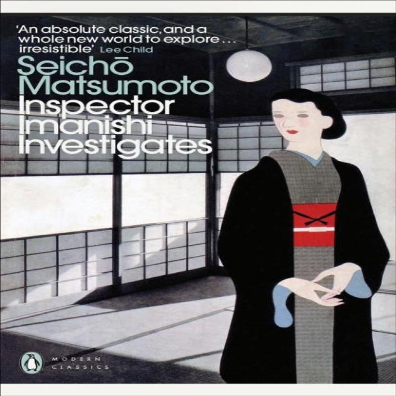 Inspector Imanishi Investigates by Seicho Matsumoto Paperback Book 9780241724439