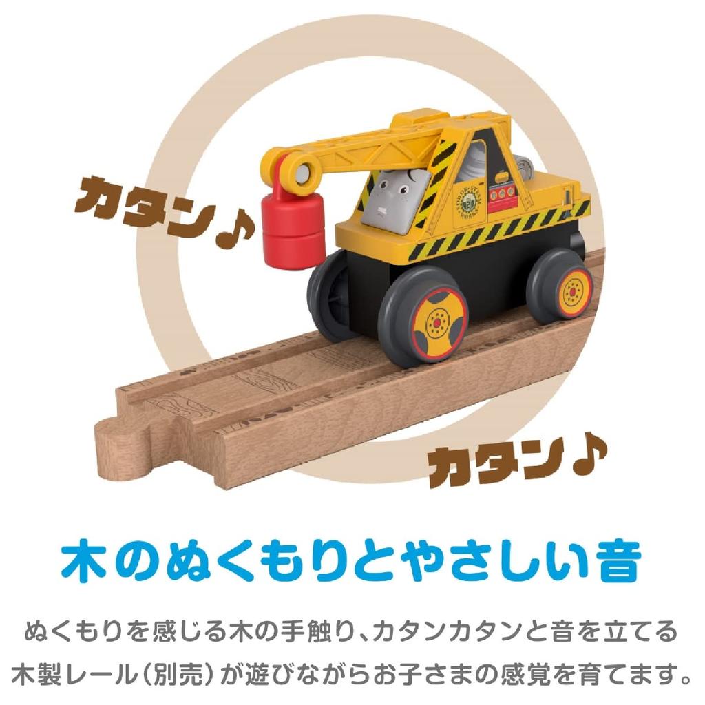 Mattel Thomas the Tank Engine Wooden Railway Series Kevin (Ages 2+) [Gift] HBJ91 Yellow