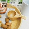 Maruwa Boeki Easy Coffee Measuring Spoon, Natural, Size: Approx. W10 D5 H3 4009036-00