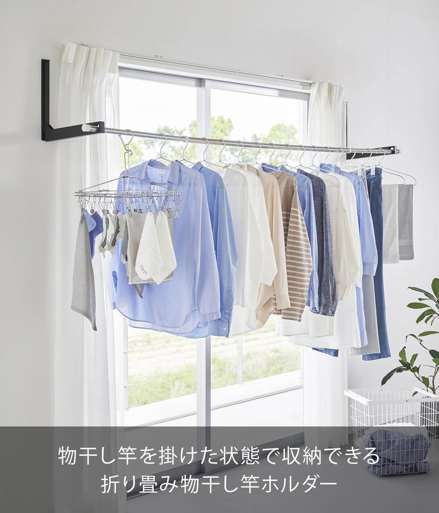 Yamazaki Jitsugyo Board Tweezers and Wood Screws Wall Folding Clothes Drying Pole Set of Compatible with Gypsum Board Black When W4 X D6 X Tower