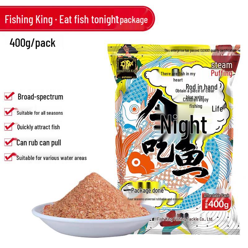 Fishing King Hell Cat Autumn/Winter Fragrant Bait for Wild Carp & Crucian: Milk-Scented, Perfect for Big Crucian & Carp Fishing.