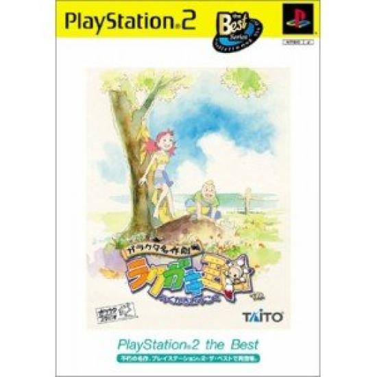 Garbage Masterpiece Rakugaki Kingdom PlayStation 2 the Best Theater