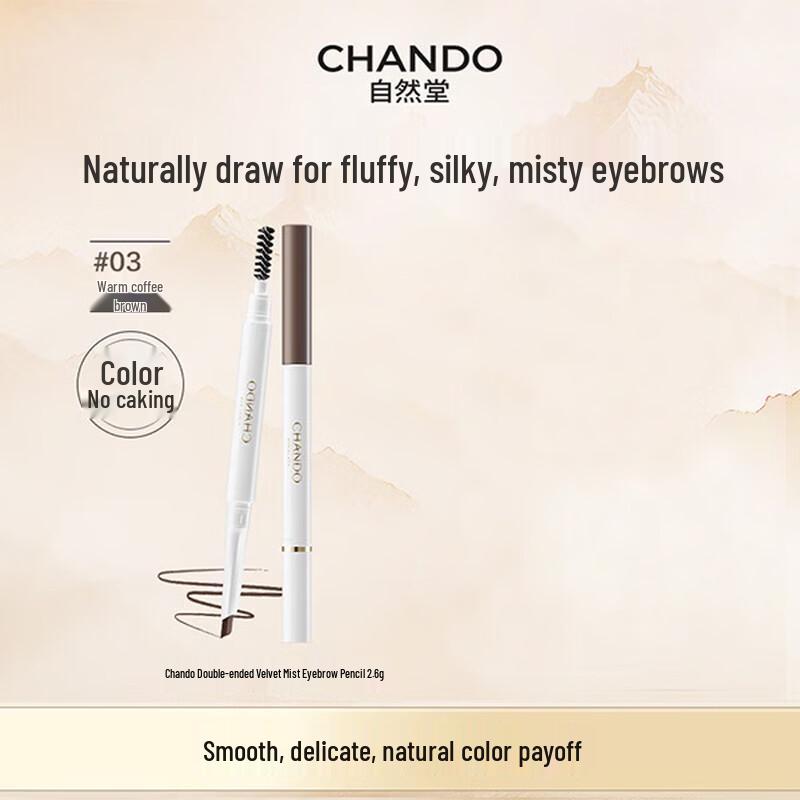 

CHANDO Double-Ended Velvet Brow Powder Pencil