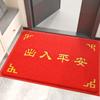 Household Home Door Mat, Door Entry Floor Mat, Silk Circle Rubbing Ash Pad At The Gate, Commercial Office Building Entry And Exit Safe And Dirt