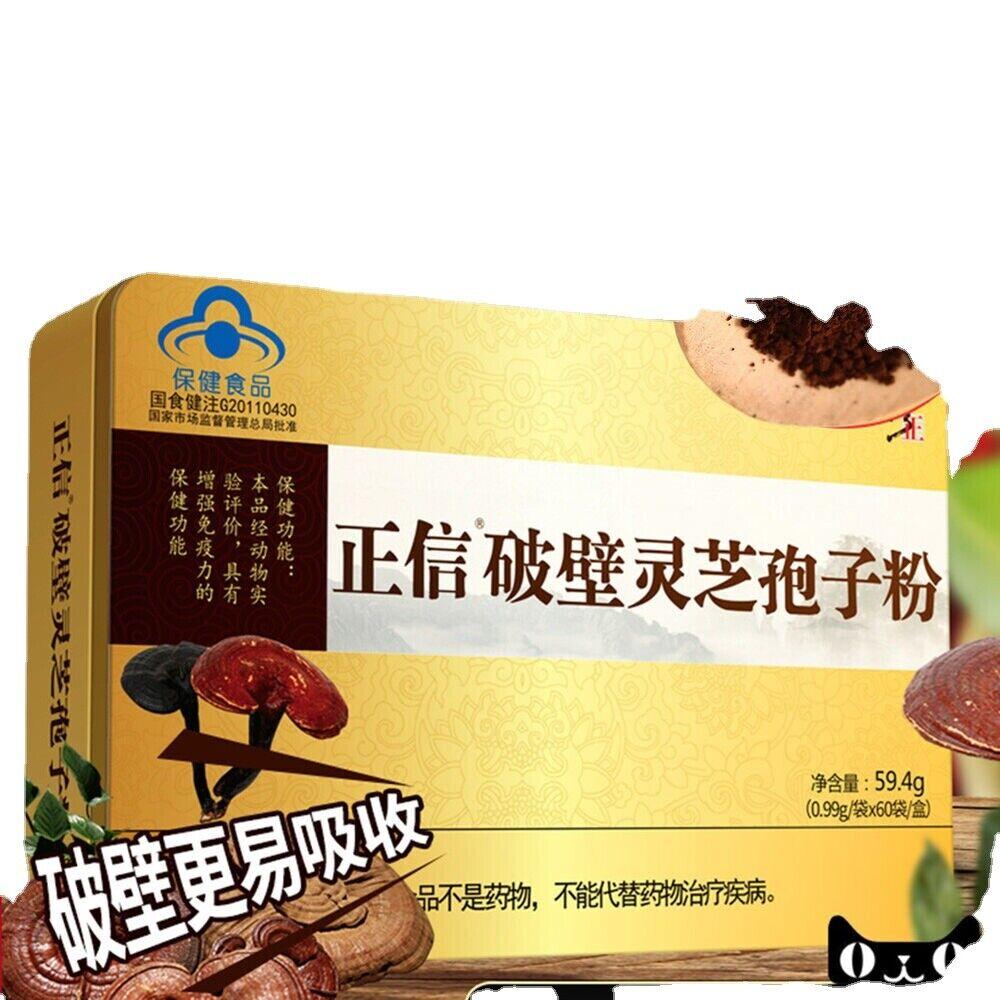 Tè Erboristico in Polvere di Spore di Lingzhi 1g x 60 Bustine Supporto Immunitario Bevanda Salutare