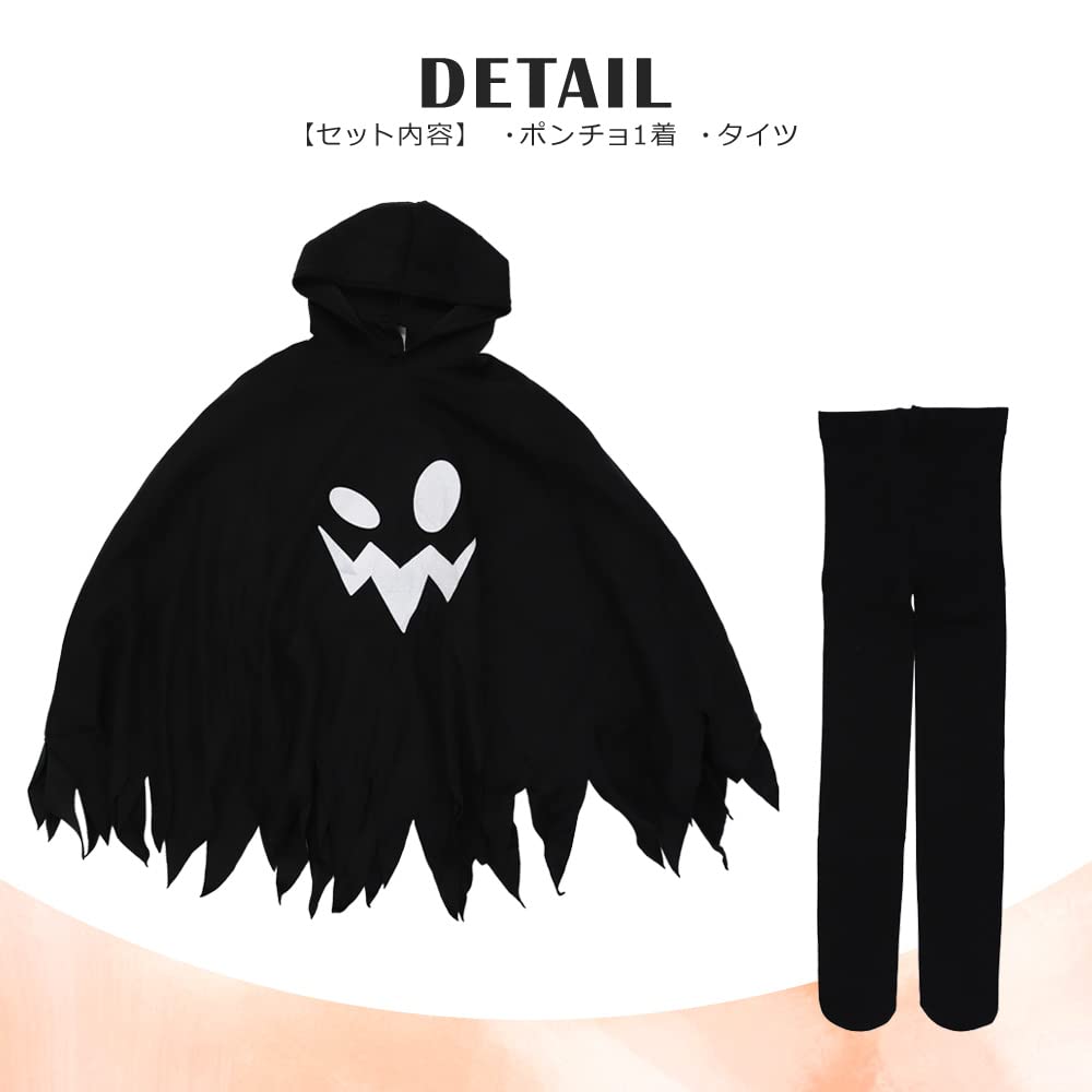 Brightlara Halloween Cosplay Costume for Kids, Ghost Poncho, for Girls and Boys, Kidscos02-BK-100