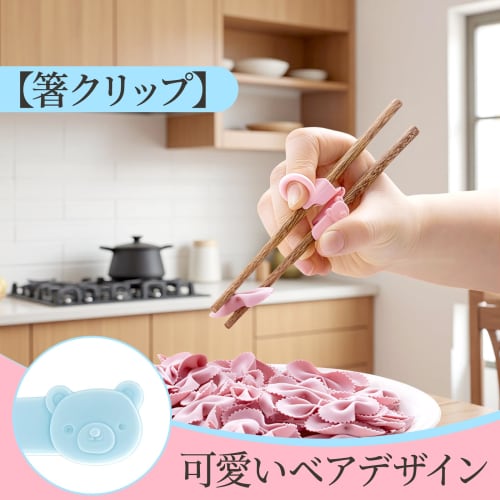 Coollooda Chopstick Clips for Kids (2-Piece Set), Chopstick Training Tool, Animal Icon Design, Non-Slip, Easy To Clean, Reusable, Holds Chopsticks In