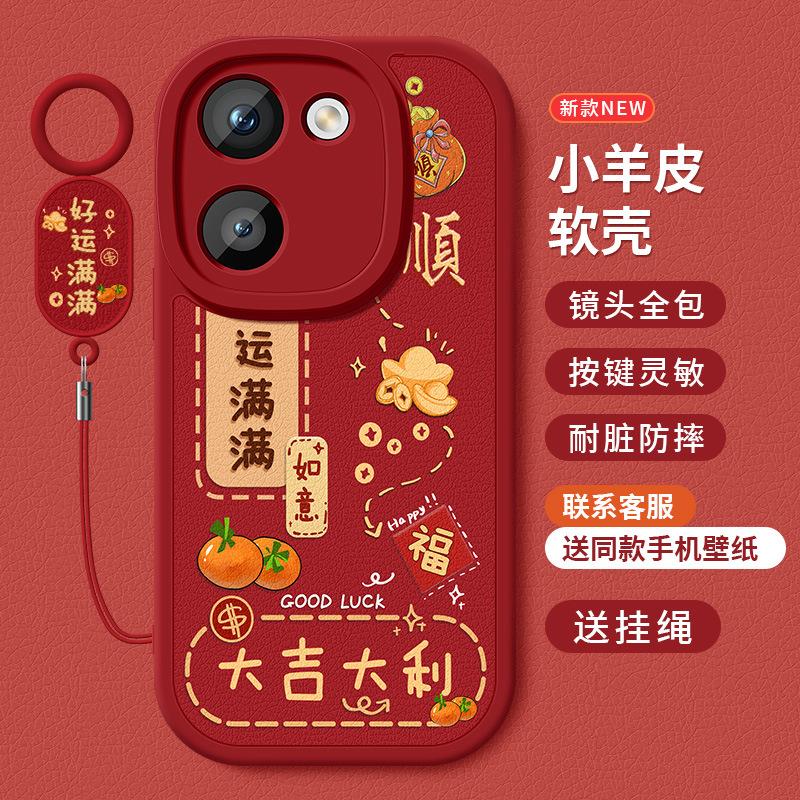 Applicable to vivoy200i mobile phone case new vivoY200t lambskin silicone soft case vivoy200 good luck