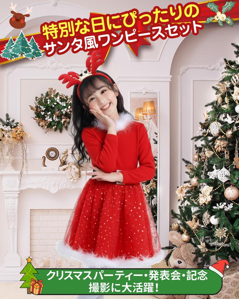 GOKEI Children's Santa Dress, 3-Piece Set with Ribbon Headband and Christmas Headband, Santa Costume, Cosplay, Christmas Outfit for Girls, Baby and